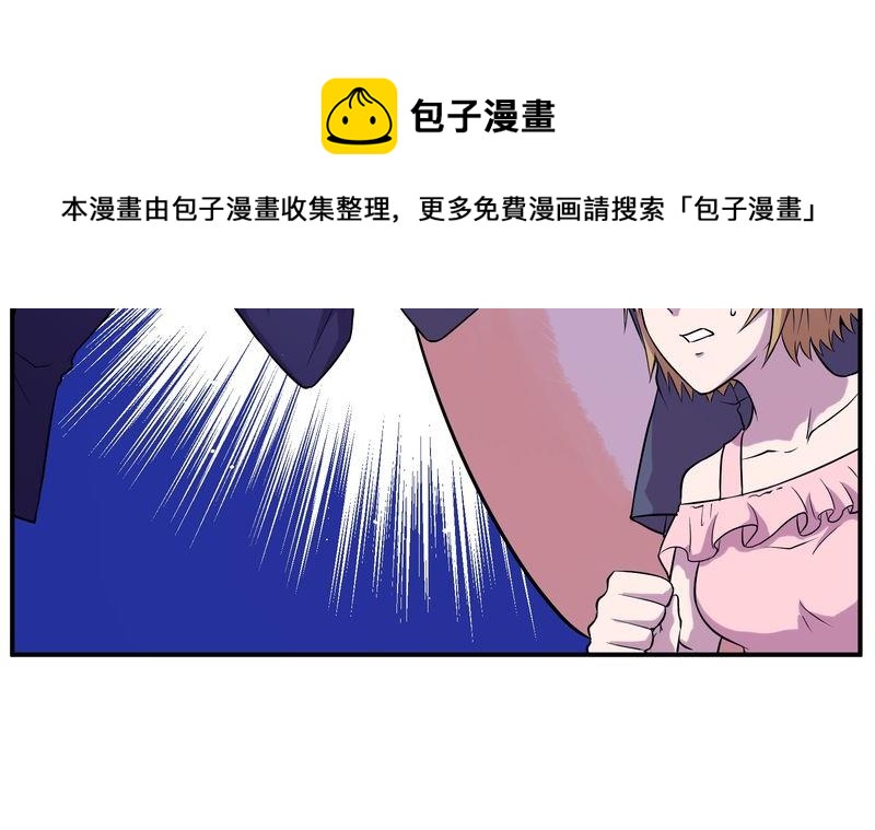 毛球星传说  第109集(1/3)-第109话
