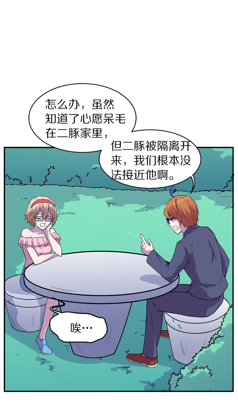 毛球星传说  第109集(1/3)-第109话