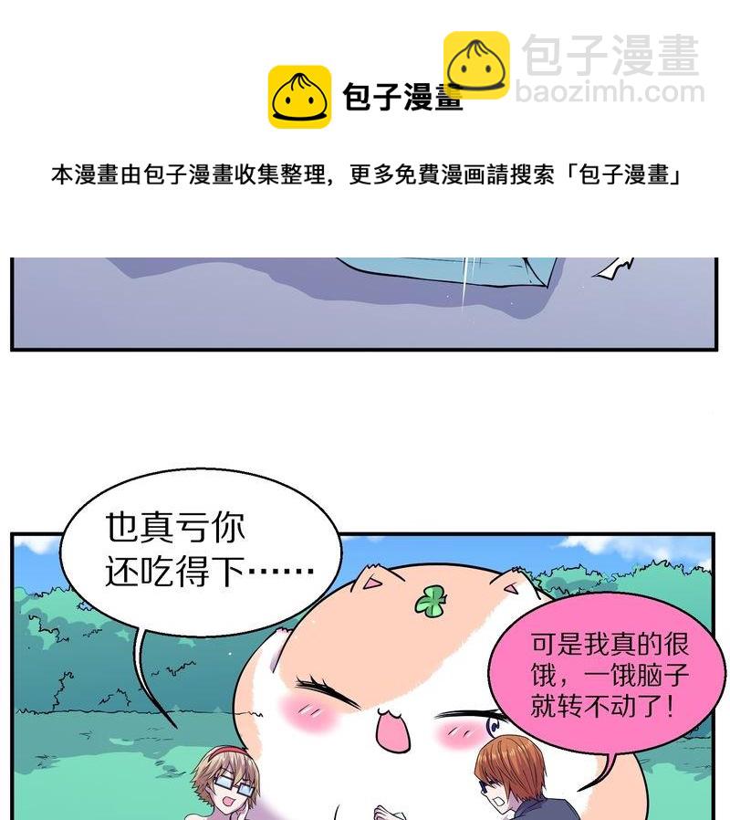 毛球星传说  第109集(1/3)-第109话
