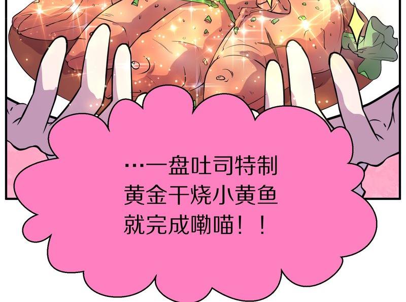 毛球星传说  第111集(1/3)-第111话