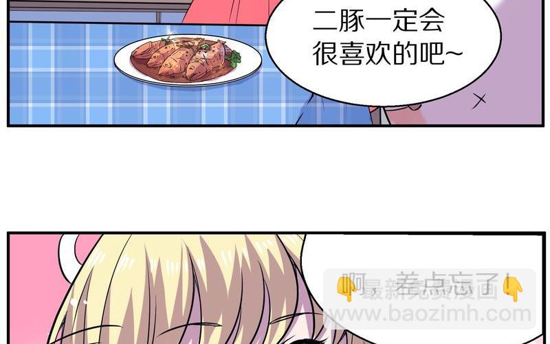 毛球星传说  第111集(1/3)-第111话