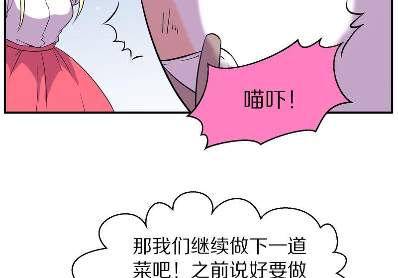 毛球星传说  第111集(1/3)-第111话