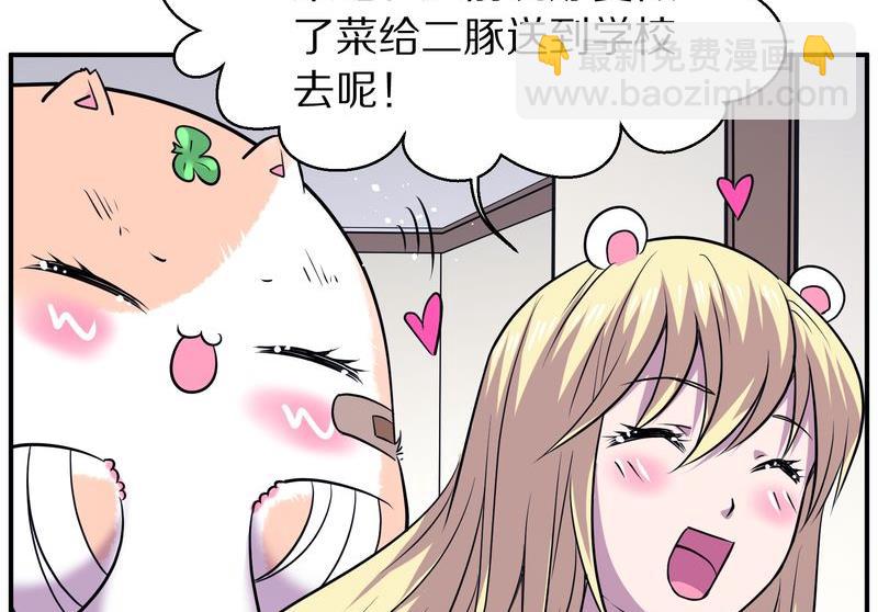 毛球星传说  第111集(1/3)-第111话