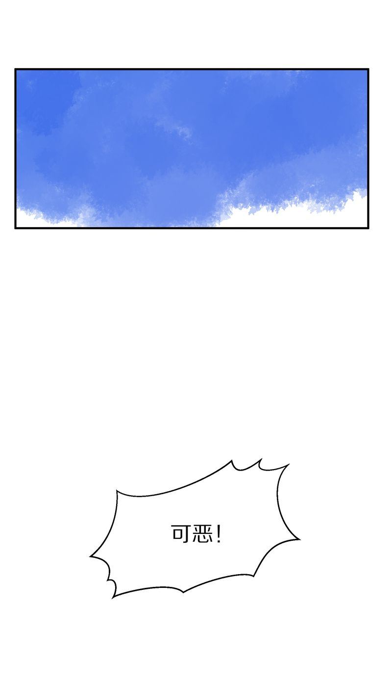 毛球星传说  第111集(1/3)-第111话