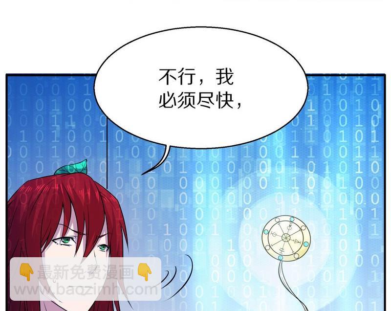 毛球星传说  第111集(1/3)-第111话