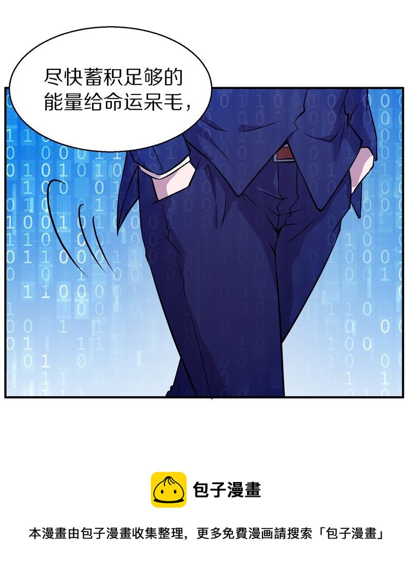 毛球星传说  第111集(1/3)-第111话