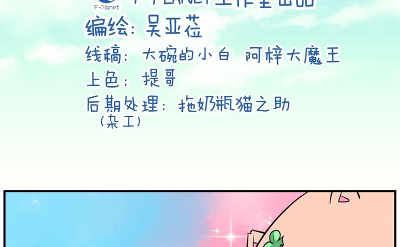 毛球星传说  第111集(1/3)-第111话