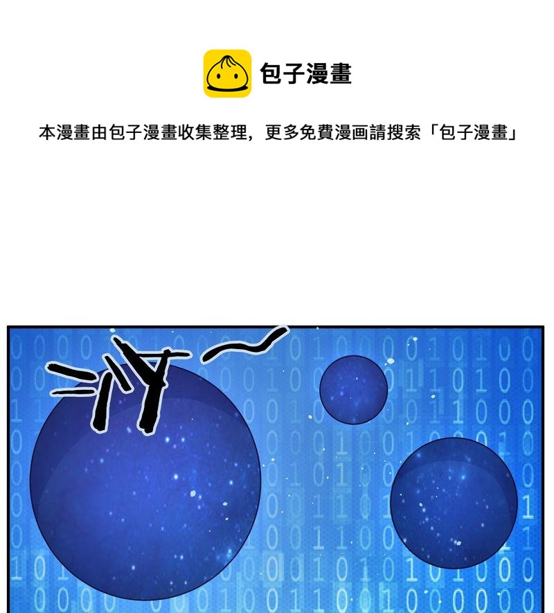 毛球星传说  第111集(1/3)-第111话