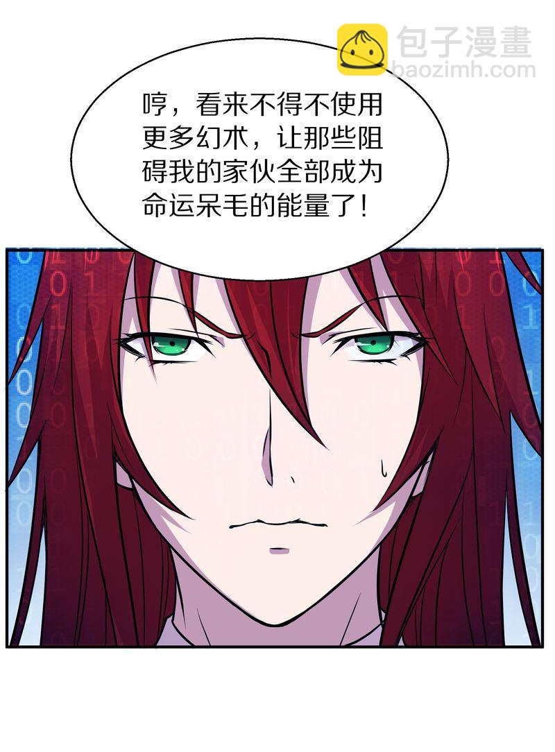 毛球星传说  第111集(1/3)-第111话