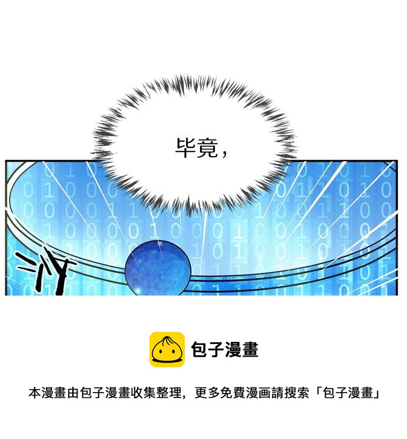 毛球星传说  第111集(1/3)-第111话