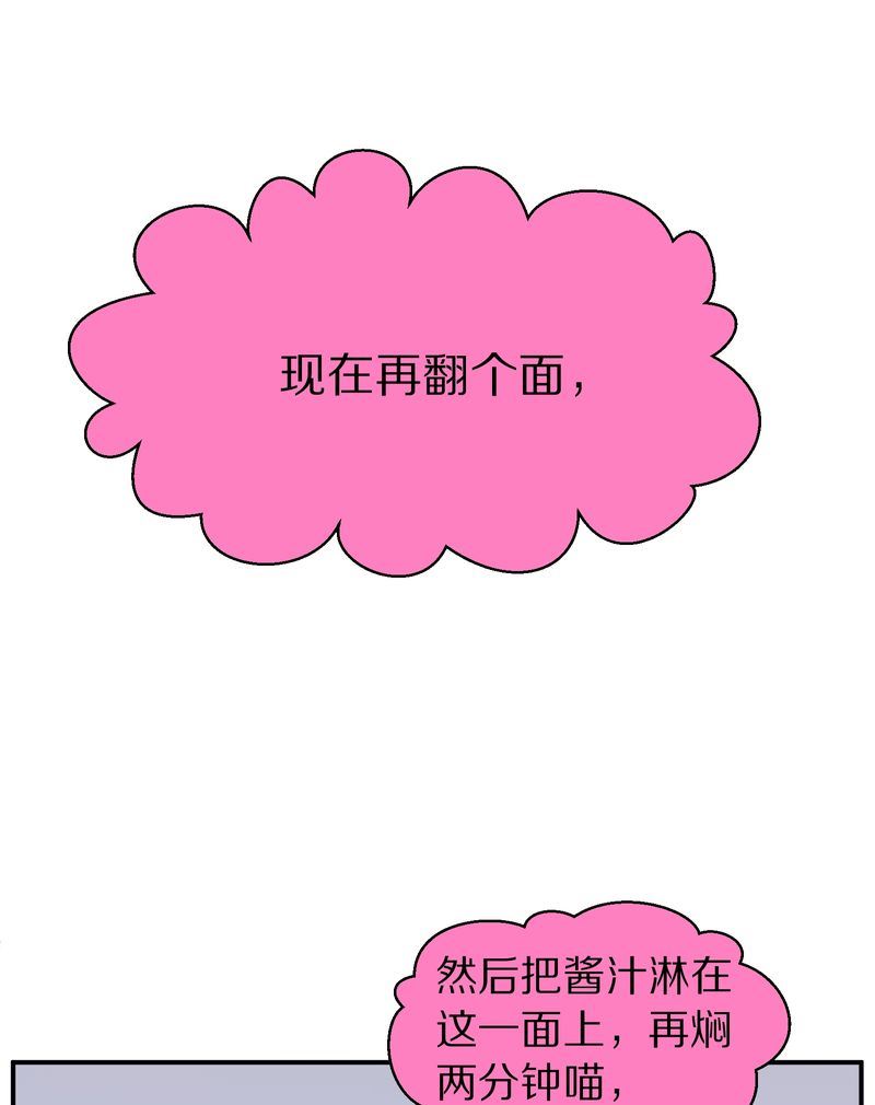 毛球星传说  第111集(1/3)-第111话