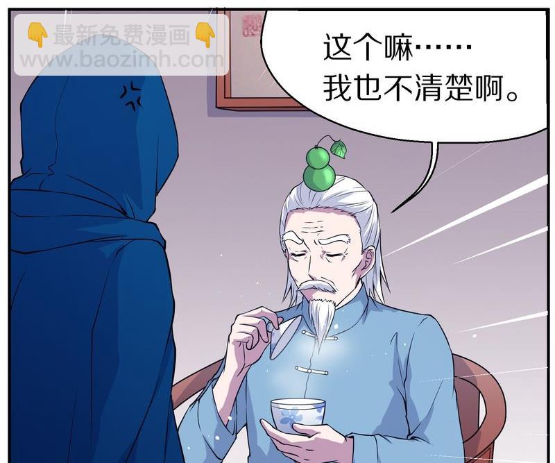 毛球星传说  第113集(1/2)-第113话