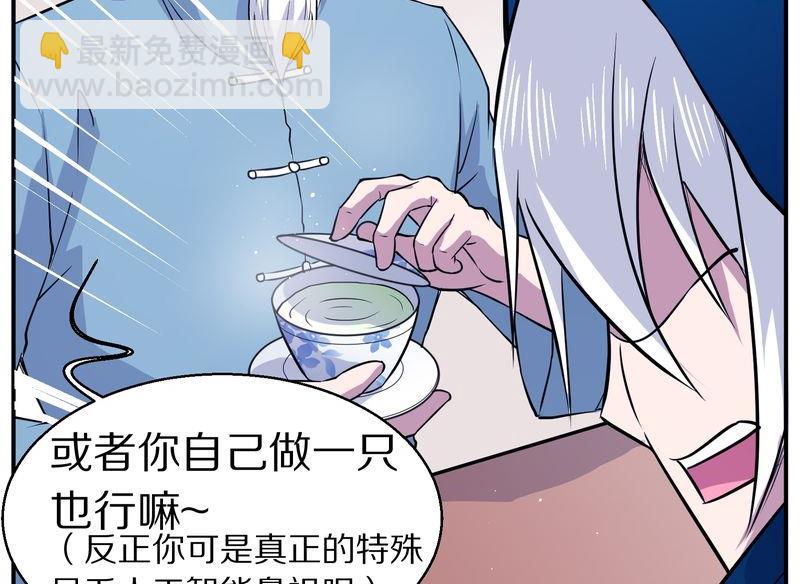 毛球星传说  第113集(1/2)-第113话