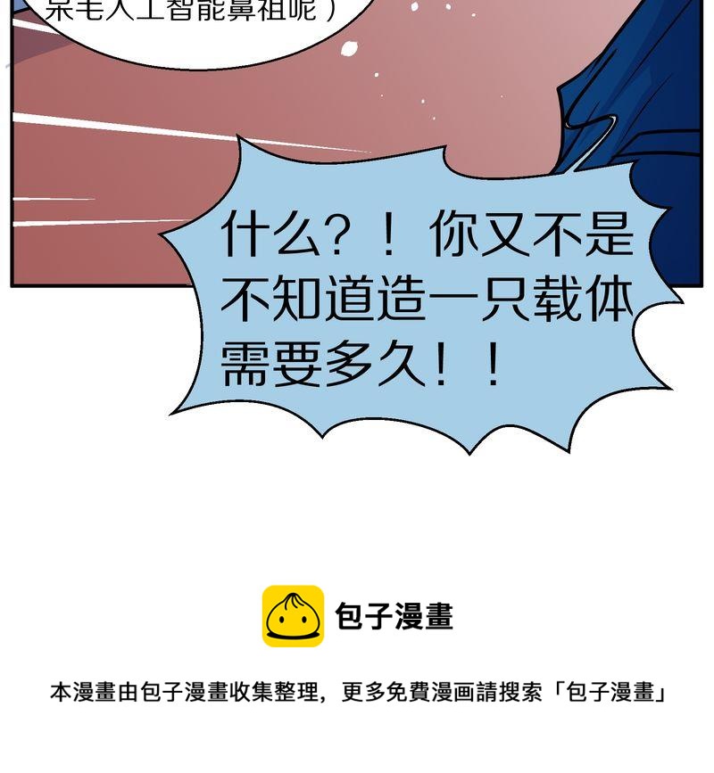 毛球星传说  第113集(1/2)-第113话