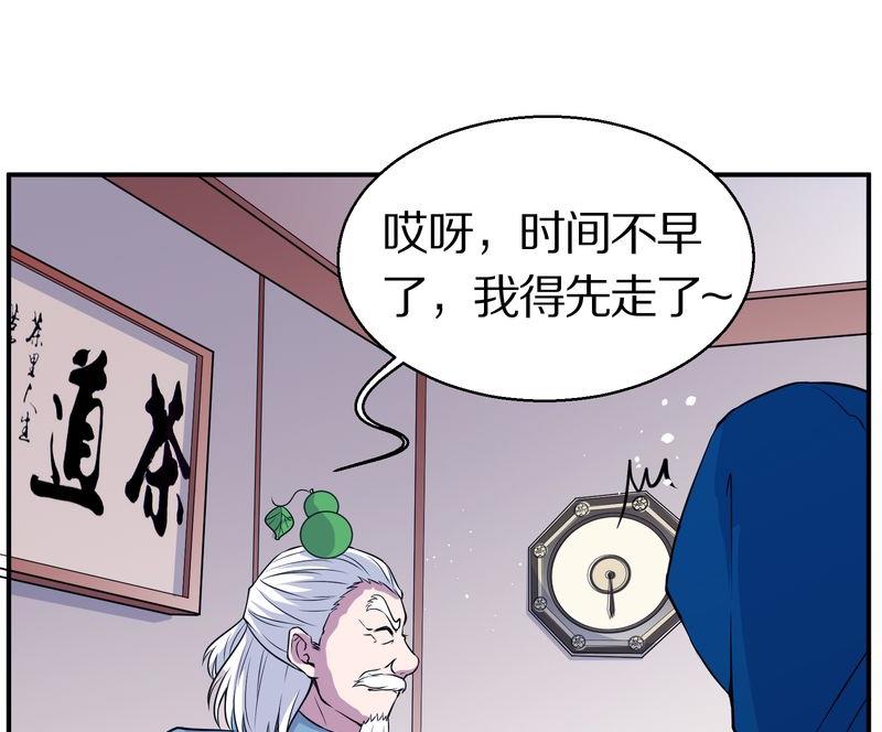 毛球星传说  第113集(1/2)-第113话