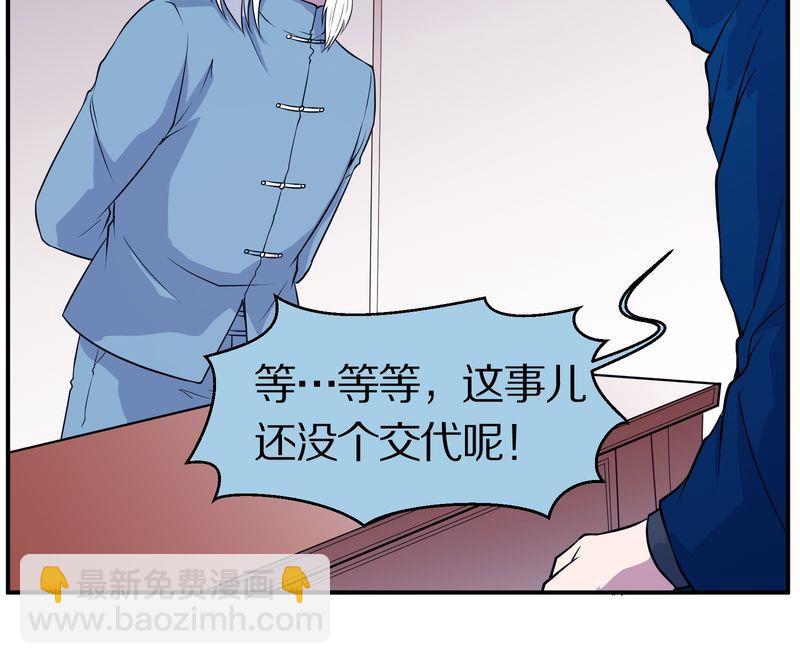 毛球星传说  第113集(1/2)-第113话