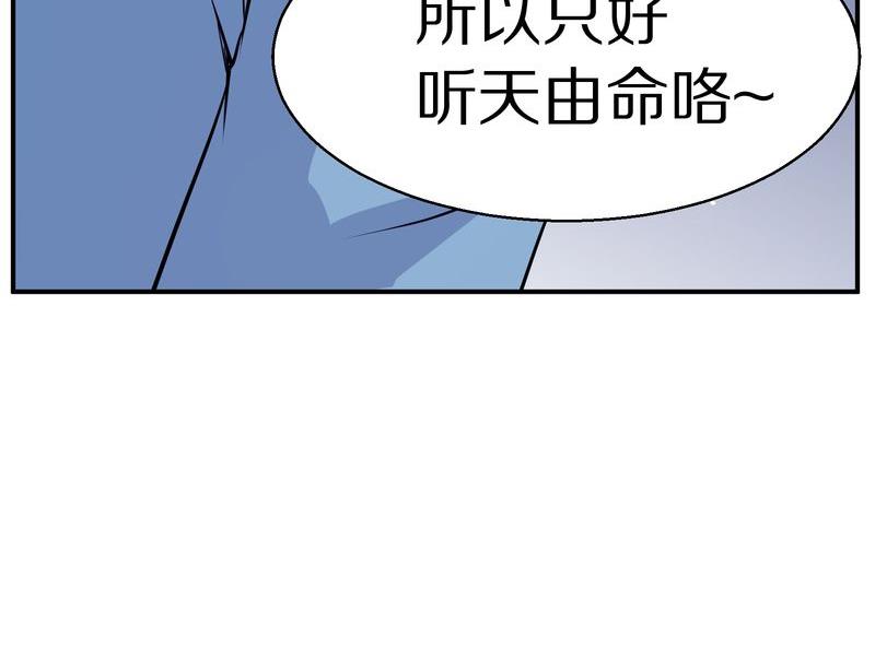 毛球星传说  第113集(1/2)-第113话