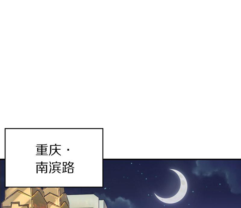 毛球星传说  第113集(1/2)-第113话