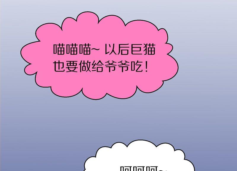 毛球星传说  第113集(1/2)-第113话