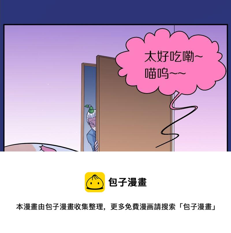 毛球星传说  第113集(1/2)-第113话