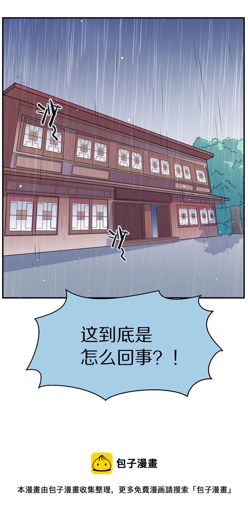 毛球星传说  第113集(1/2)-第113话