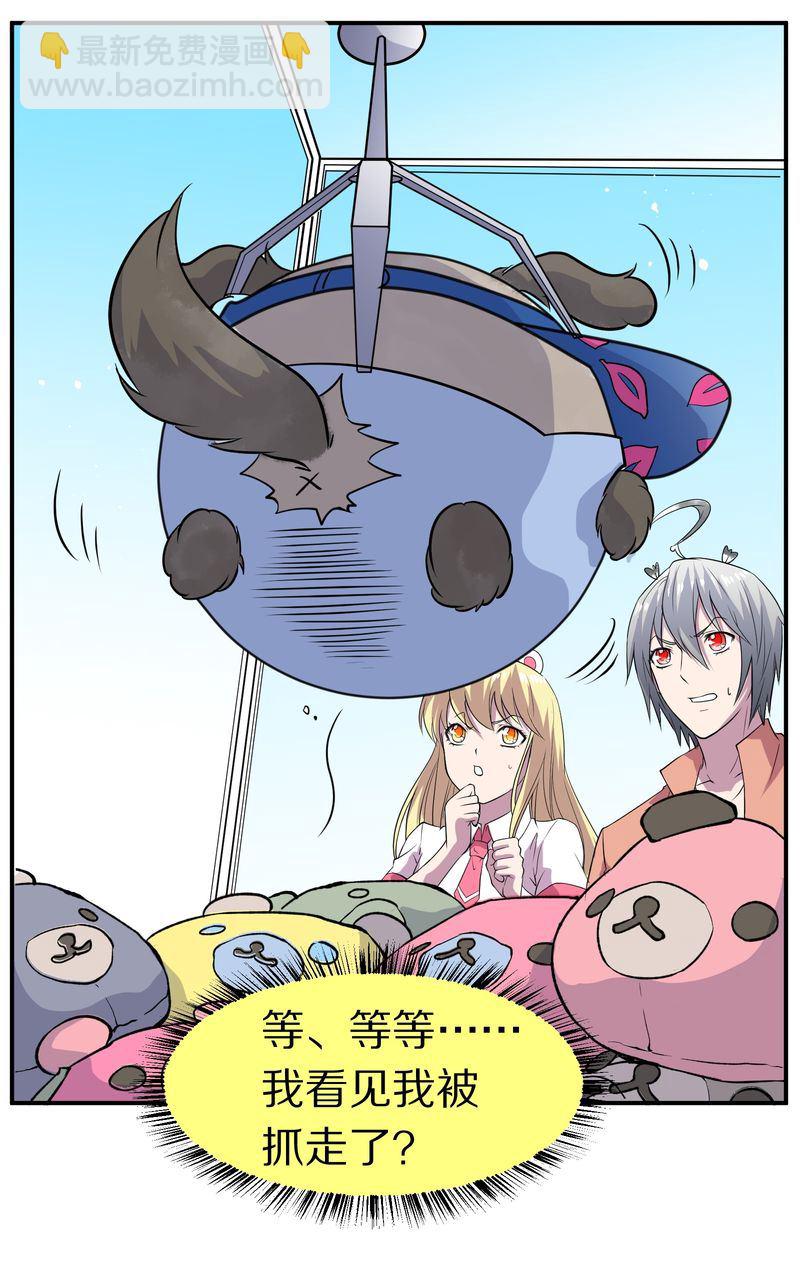 毛球星传说  第115集(1/3)-第115话
