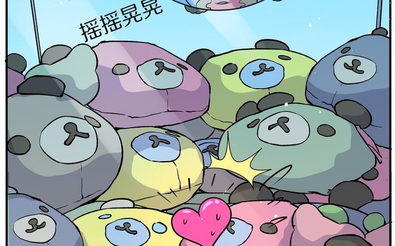 毛球星传说  第115集(1/3)-第115话