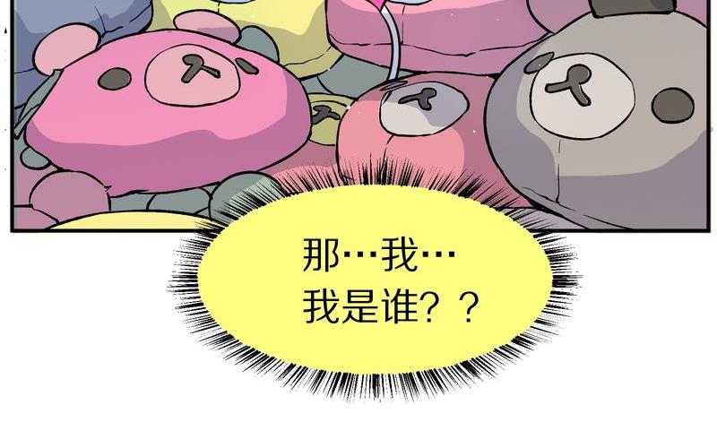 毛球星传说  第115集(1/3)-第115话
