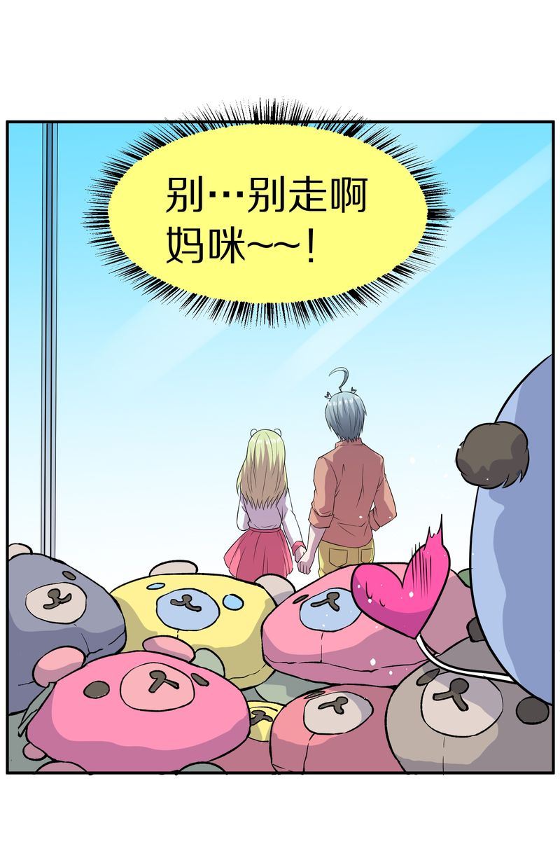 毛球星传说  第115集(1/3)-第115话