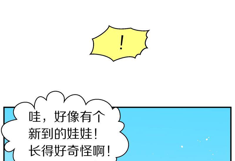 毛球星传说  第115集(1/3)-第115话