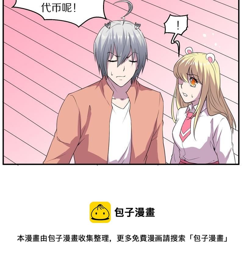 毛球星传说  第115集(1/3)-第115话
