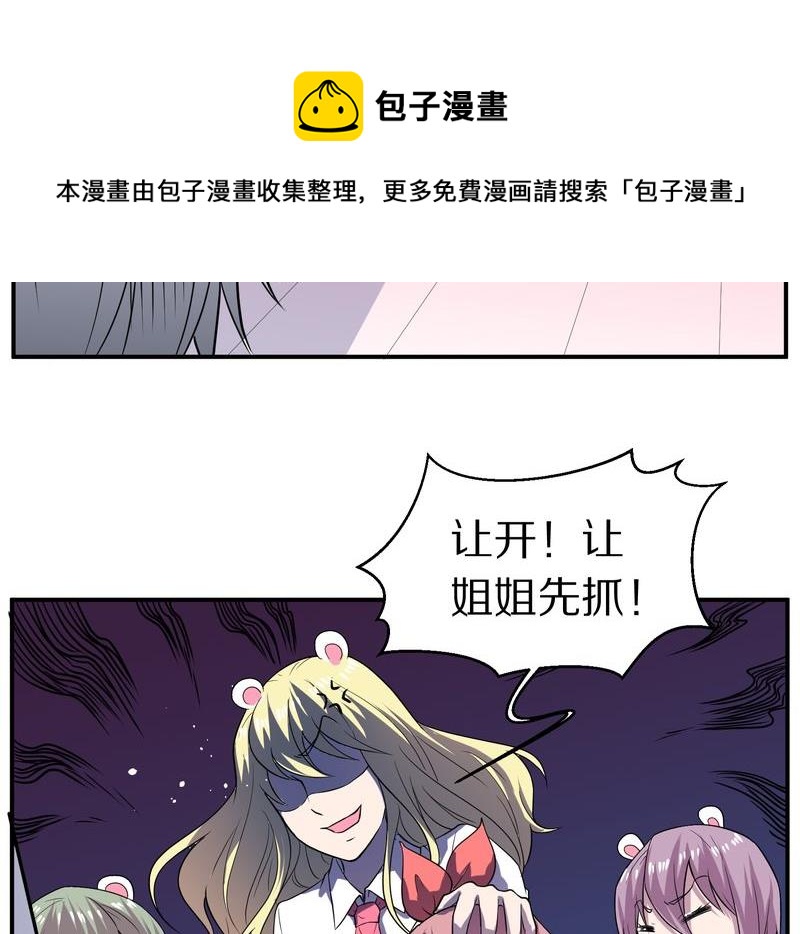 毛球星传说  第115集(1/3)-第115话