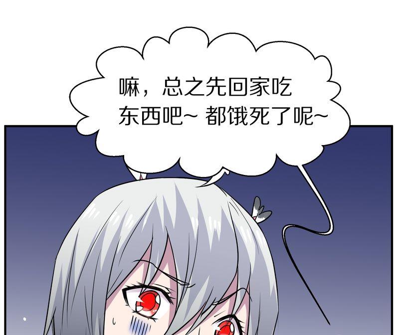毛球星传说  第115集(1/3)-第115话