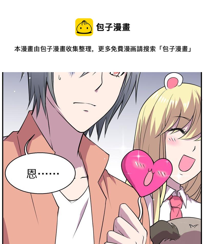 毛球星传说  第115集(1/3)-第115话