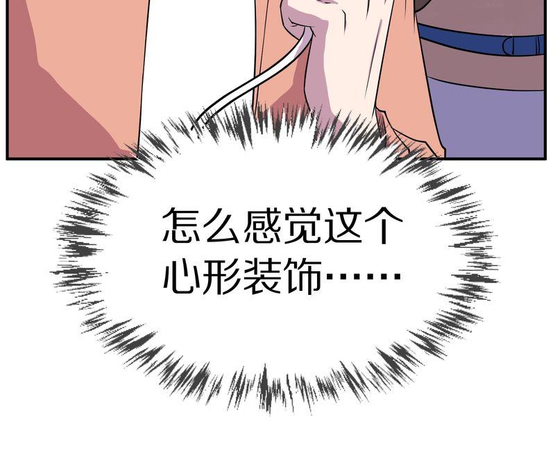 毛球星传说  第115集(1/3)-第115话