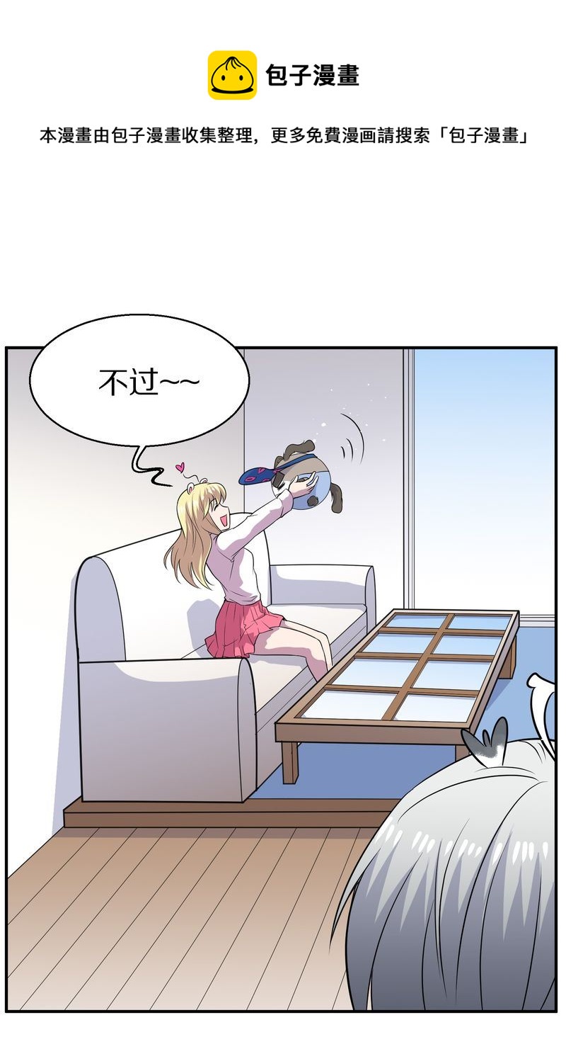 毛球星传说  第115集(1/3)-第115话