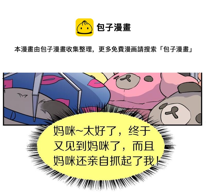 毛球星传说  第115集(1/3)-第115话
