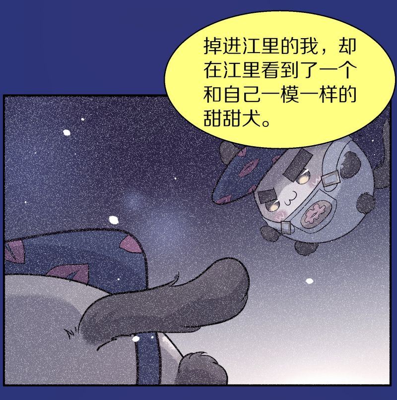 毛球星传说  第117集(1/4)-第117话