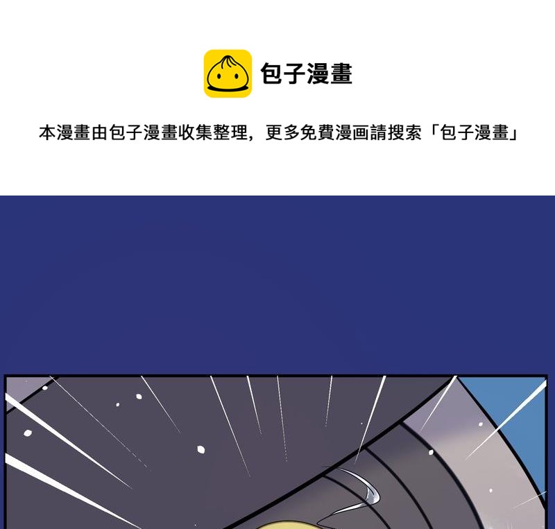 毛球星传说  第117集(1/4)-第117话