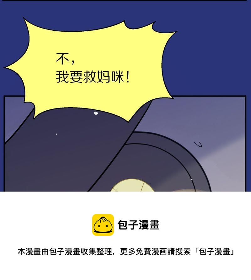 毛球星传说  第117集(1/4)-第117话