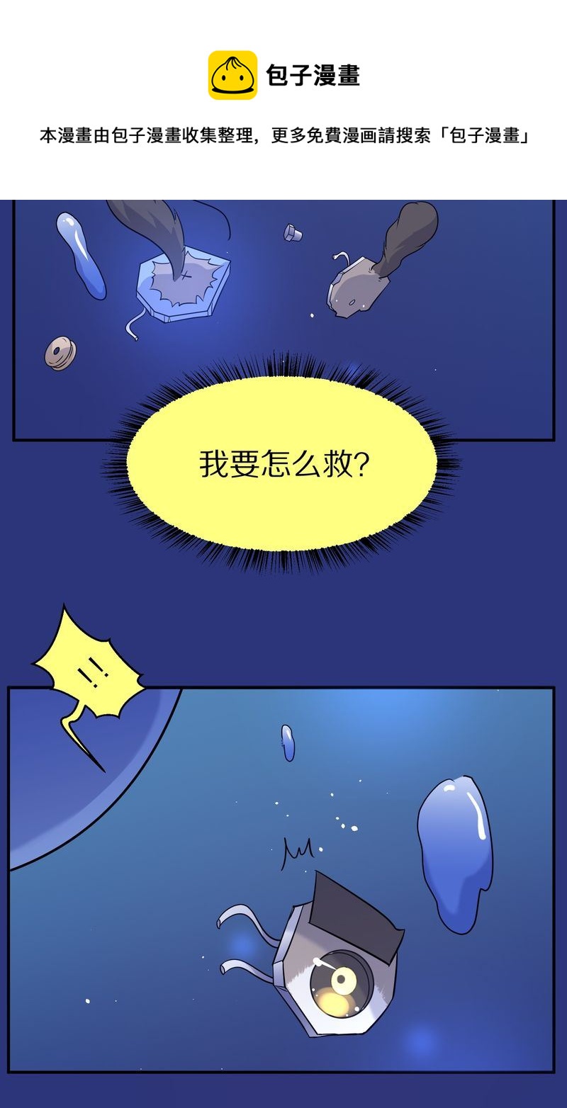 毛球星传说  第117集(1/4)-第117话
