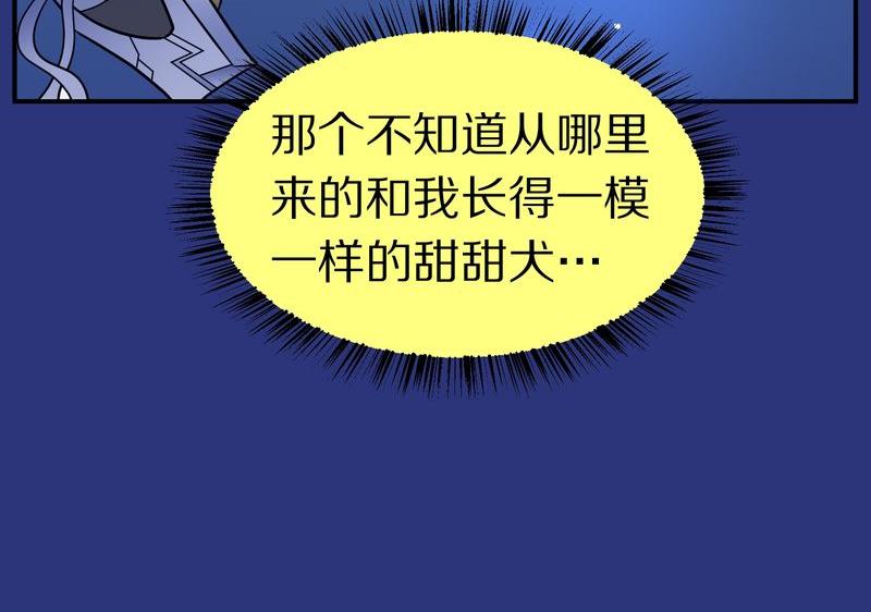 毛球星传说  第117集(1/4)-第117话
