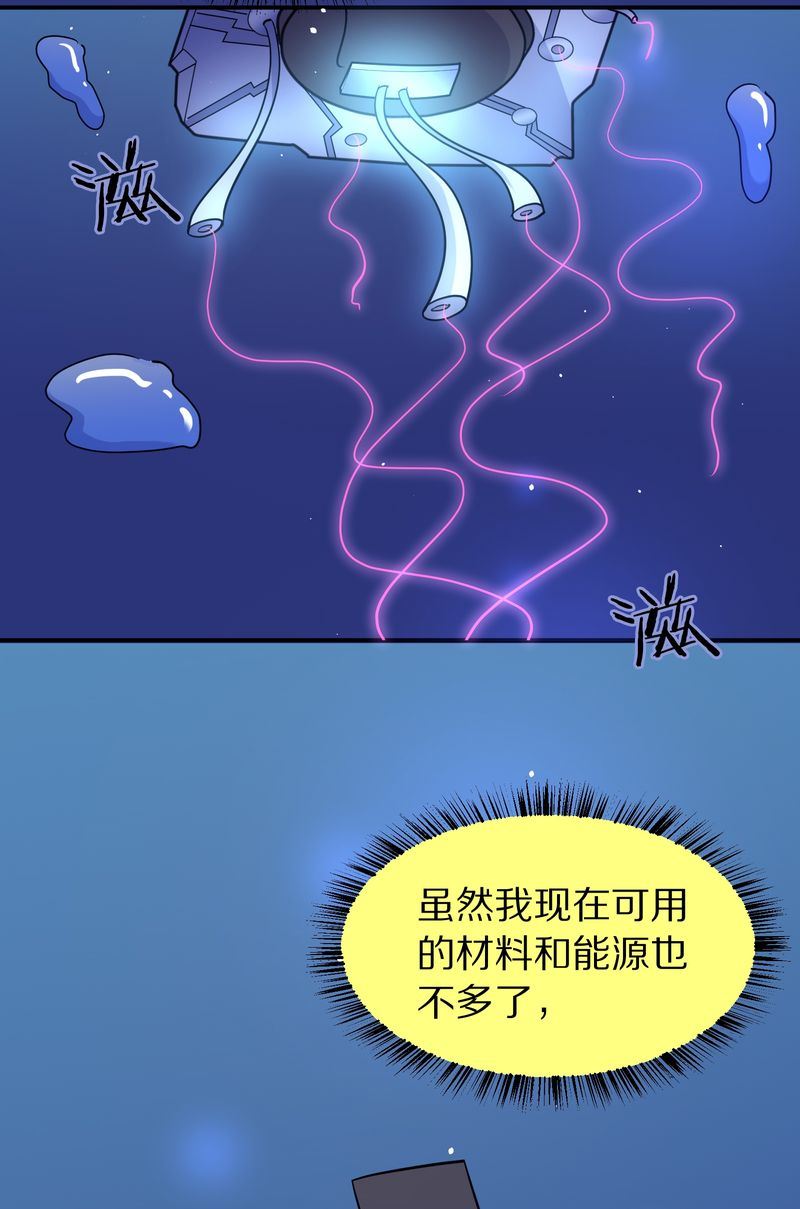 毛球星传说  第117集(1/4)-第117话