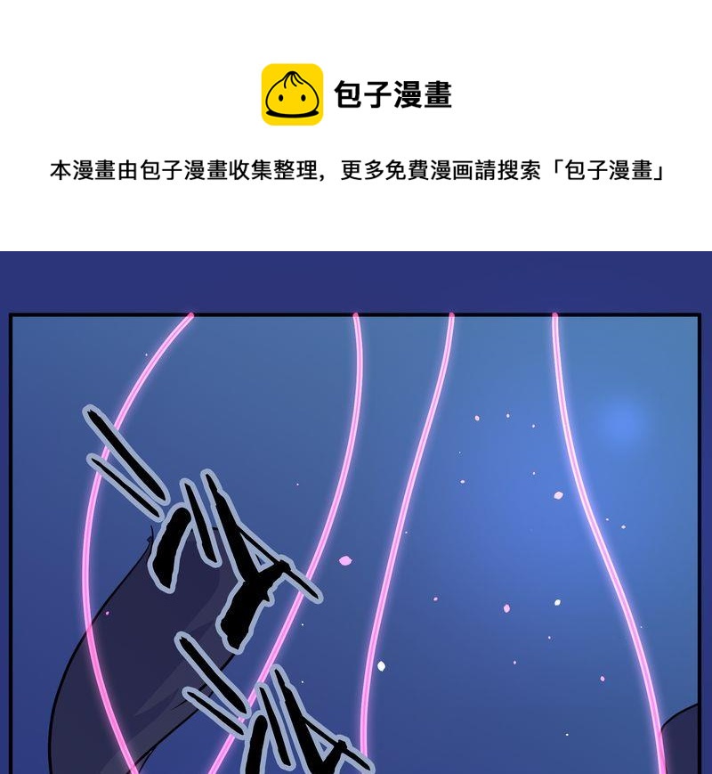 毛球星传说  第117集(1/4)-第117话