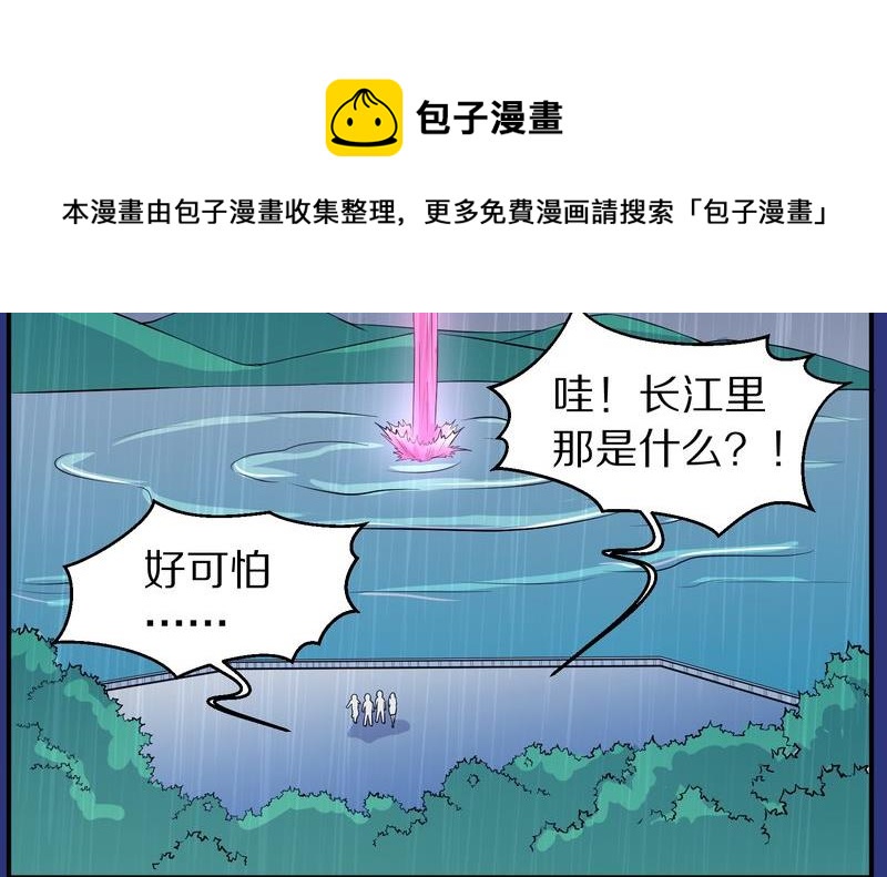 毛球星传说  第117集(1/4)-第117话