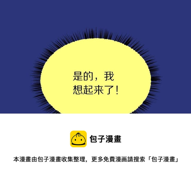 毛球星传说  第117集(1/4)-第117话