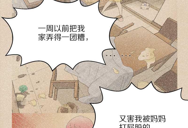 毛球星传说 第15集(1/2)-第15话