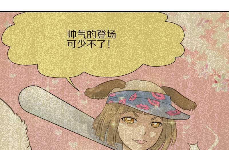毛球星传说 第15集(1/2)-第15话