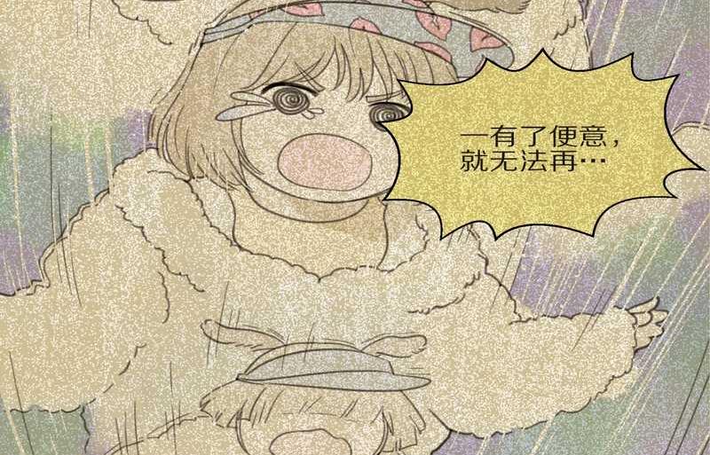 毛球星传说 第15集(1/2)-第15话