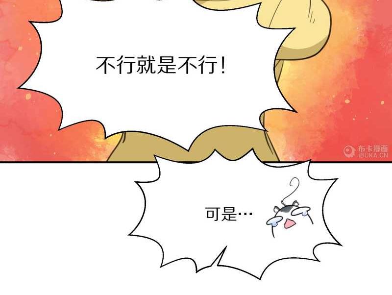 毛球星传说 第17集(1/3)-第17话